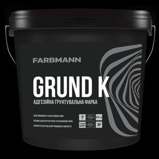 Фарба ґрунтувальна Farbmann Grund K (Фарбманн Ґрунт К) адгезійна для обробки та зміцнення 9 л 4823046206429 фото