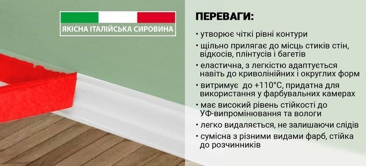 Малярна стрічка Mustang Da Vinci Red рисова червона 19мм*50м ITWP1950R фото