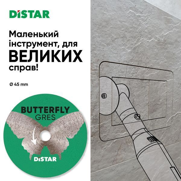 Круг алмазний відрізний DISTAR 45X0.6х5.8 BUTTERFLY 11133048023 фото