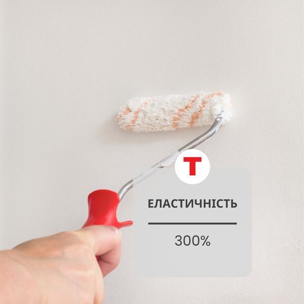 Гідроізоляція акрилова Teknomer 300 ультрафіолетостійка мастика для терас, балконів, покрівлі, басейнів, резервуарів, 20 кг 3164337114 фото